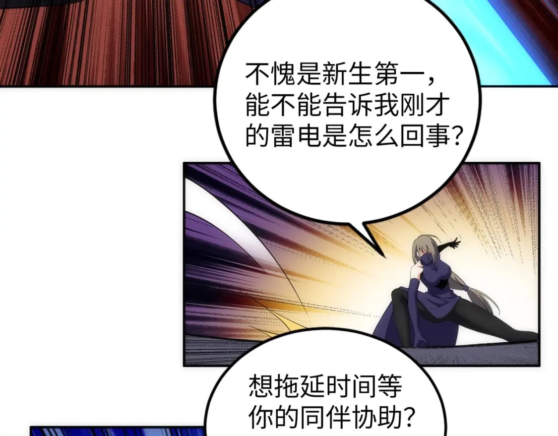 第89话 杀手来袭57