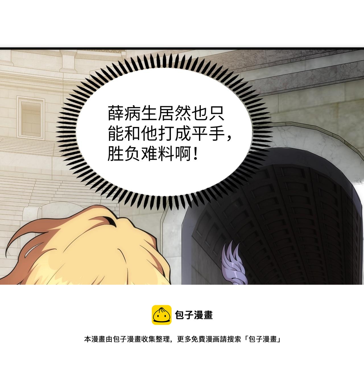 第23话 擂台劲敌4