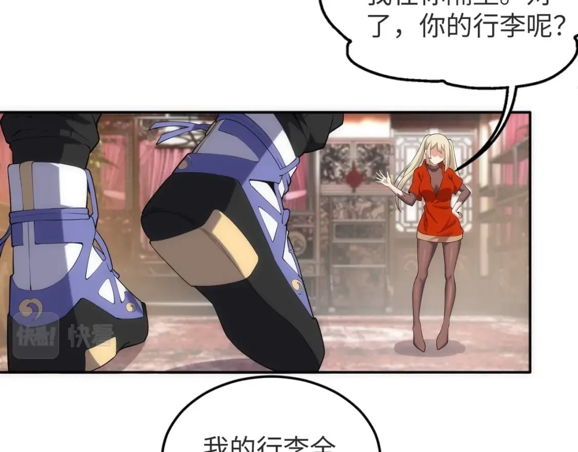 第83话 师姐的穿着为何如此华丽14
