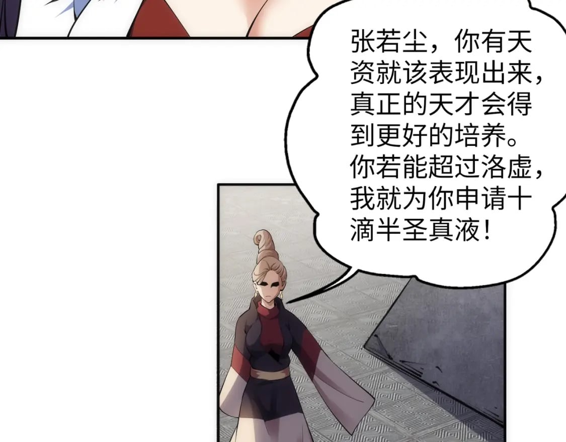 第85话 全力展示63