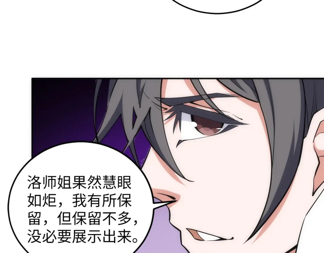 第85话 全力展示58