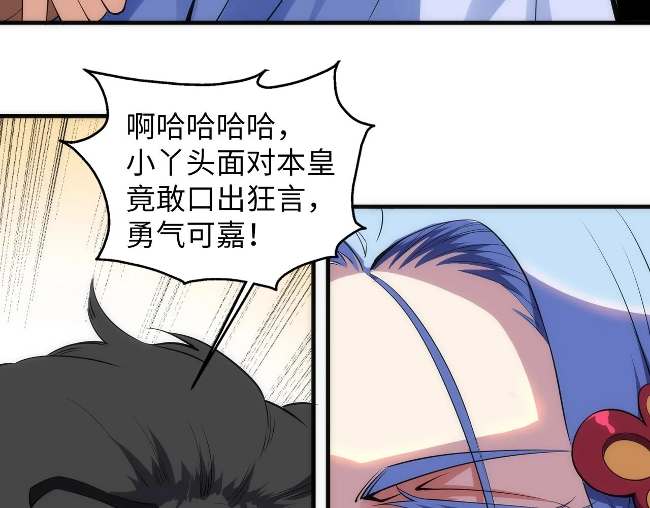 第71话 麻烦上门43
