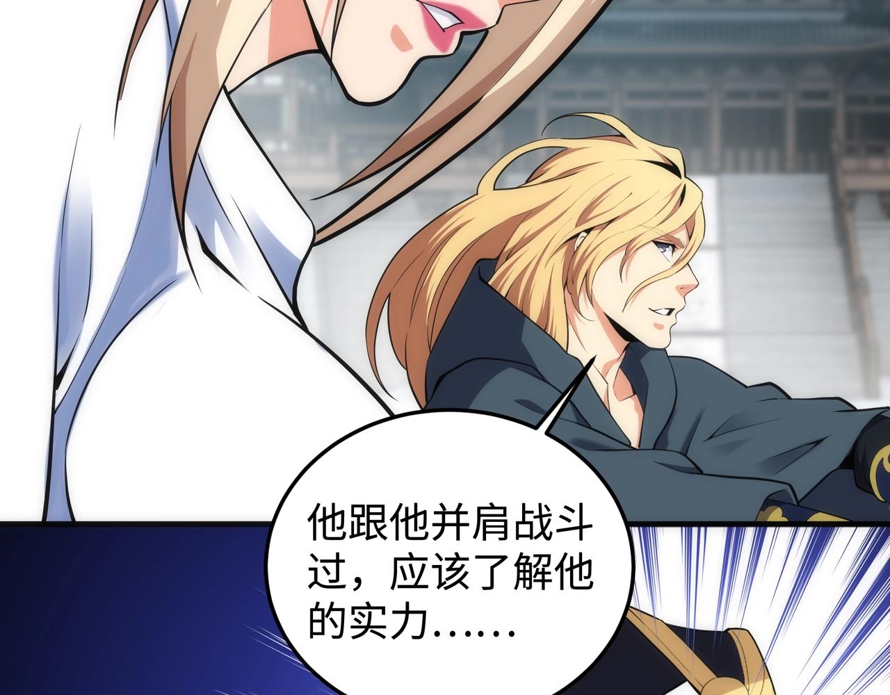 第63话 师姐们的不怀好意84