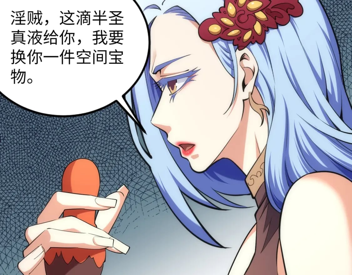 第88话 “今后！你就给我做太监吧”38