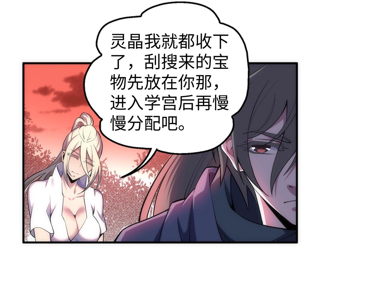 第57话 猎物与猎人67
