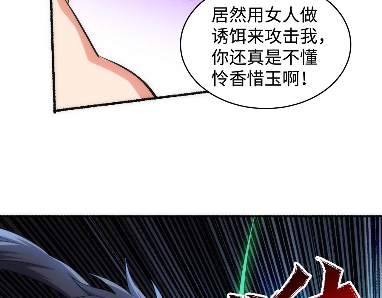 第51话 舍命一击8