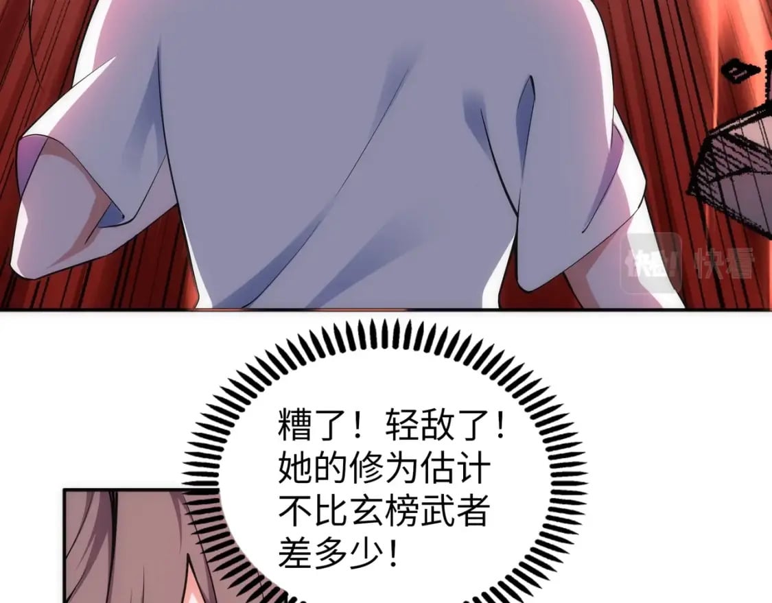 第90话 师姐是郡主？！43