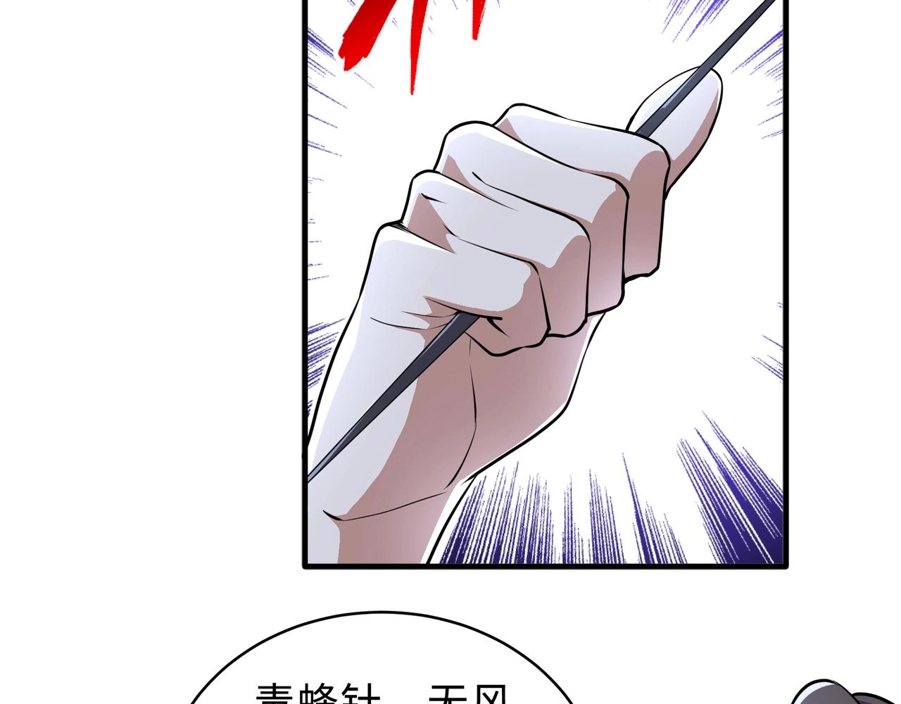 第42话 美女刺客78