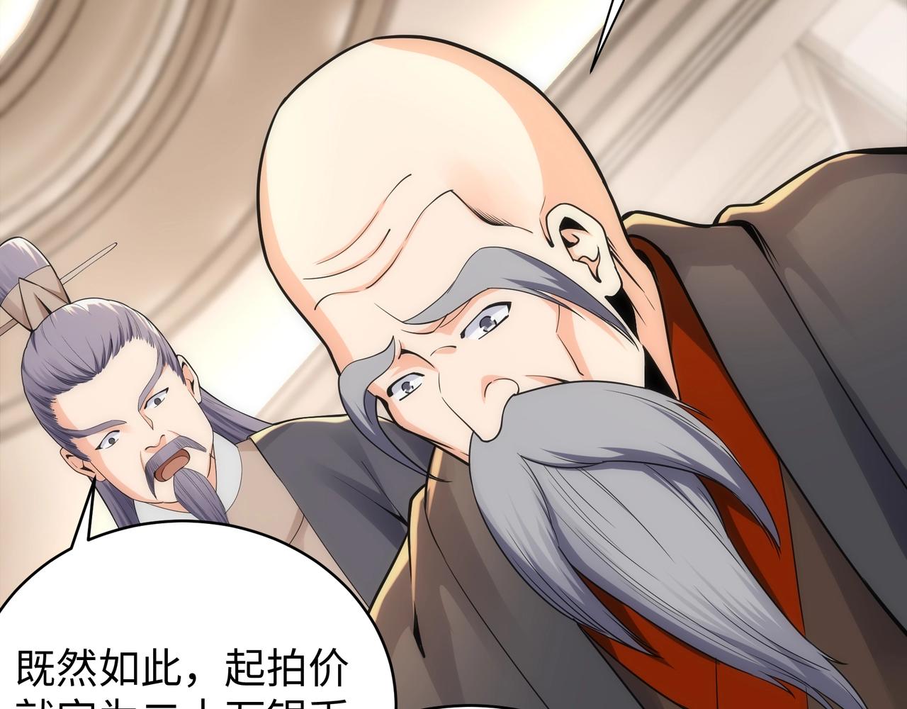 第5话 灵级剑法82