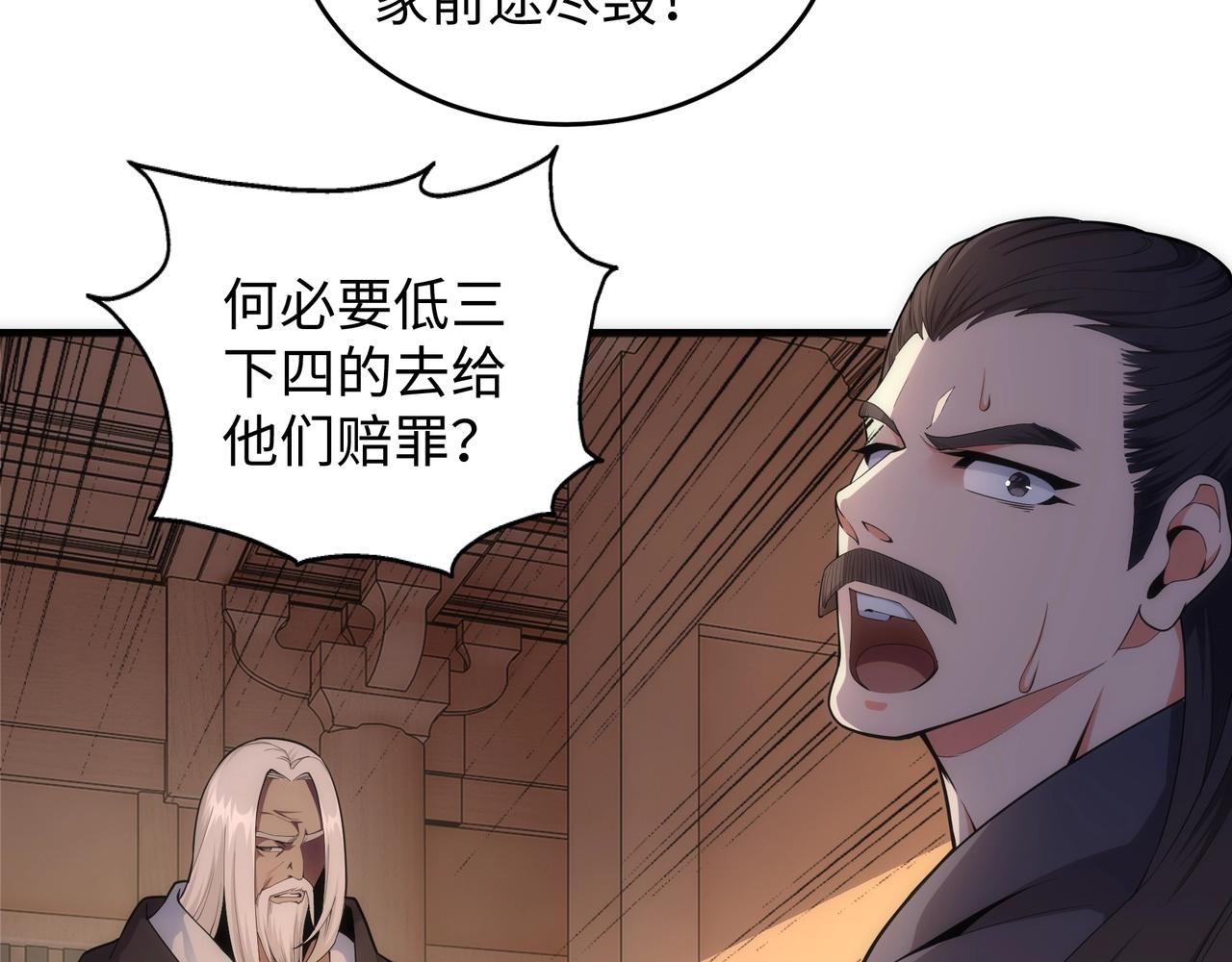 第26话 林家天才77
