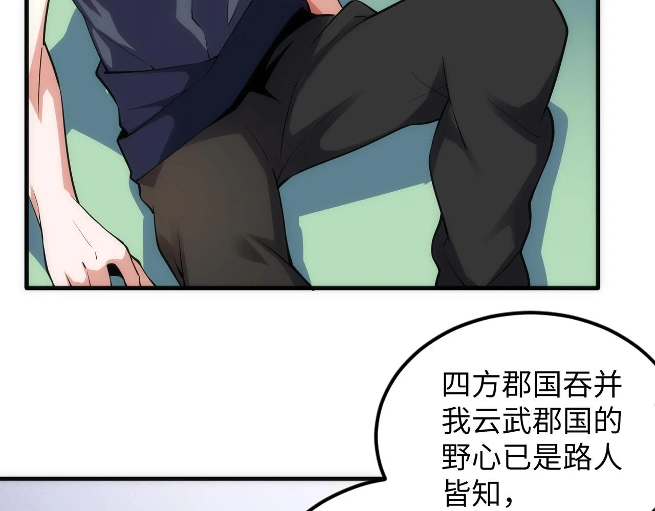 第71话 麻烦上门19