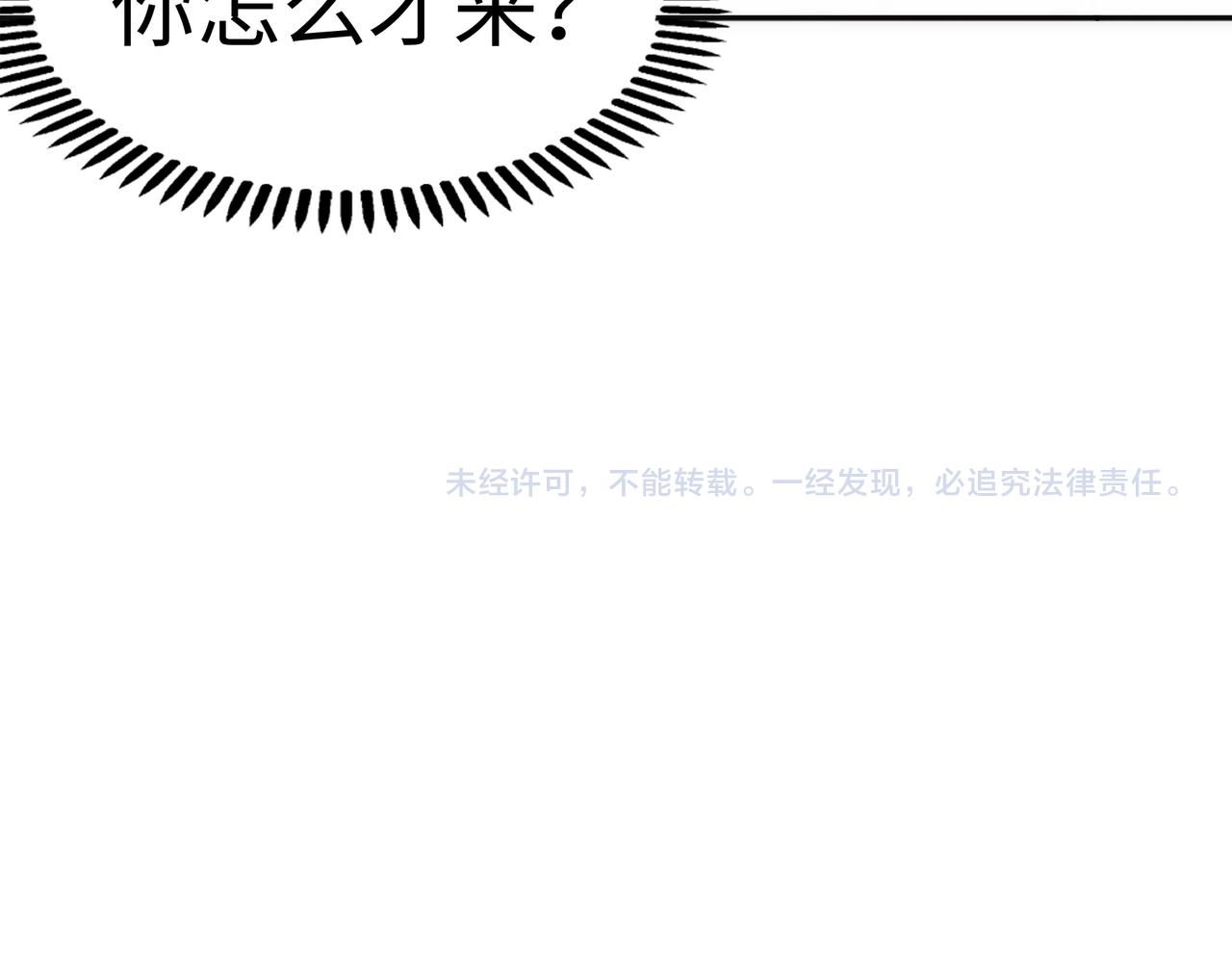 第65话 西院的女魔头80