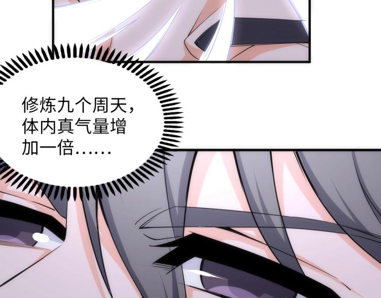 第3话 时空晶石58