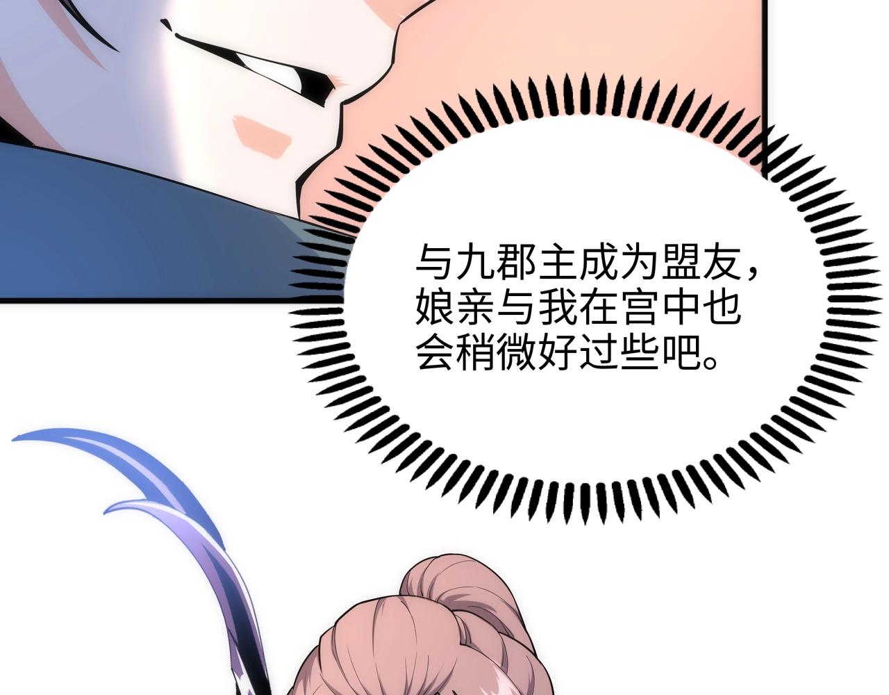 第13话 擂台战！21
