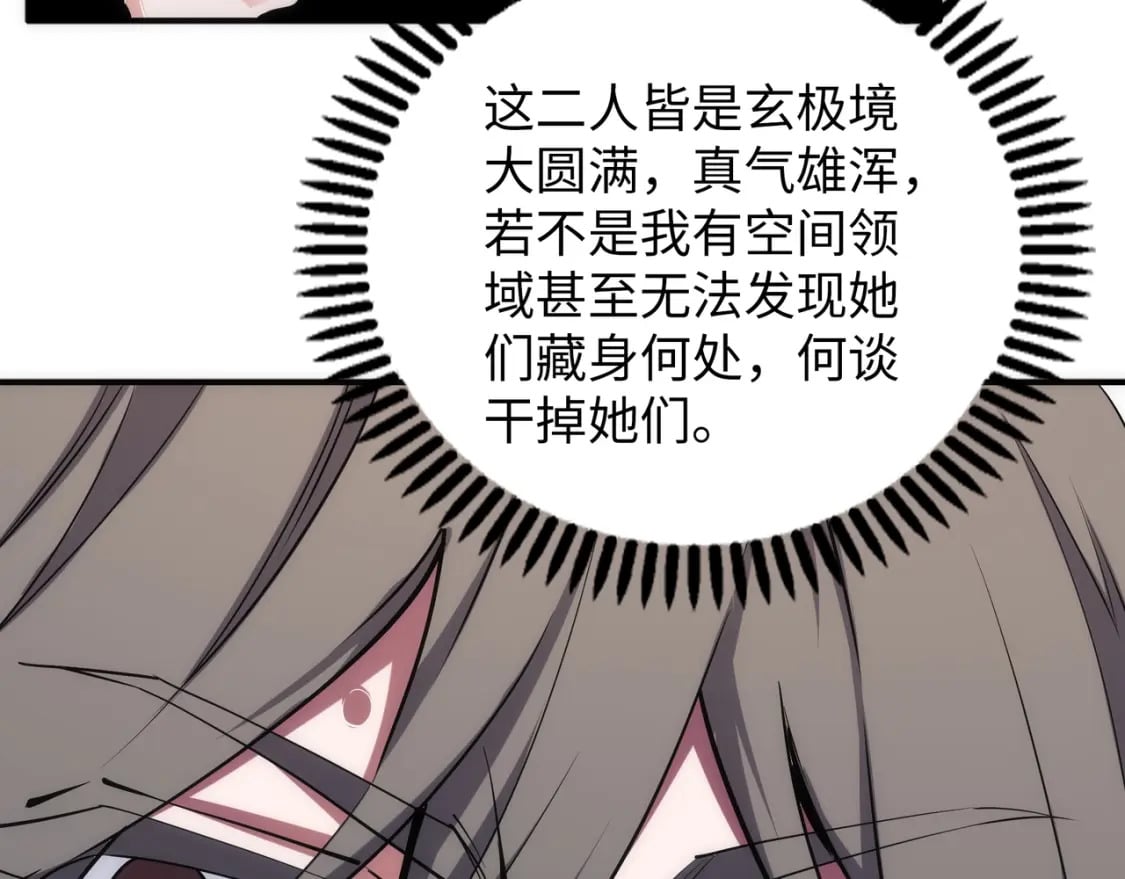 第89话 杀手来袭25
