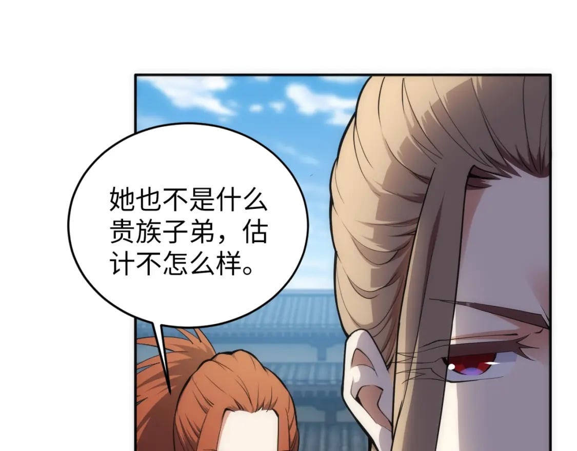 第84话 精神力测试95