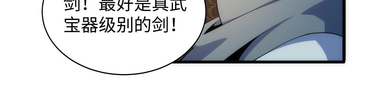 第7话 古剑沉渊66