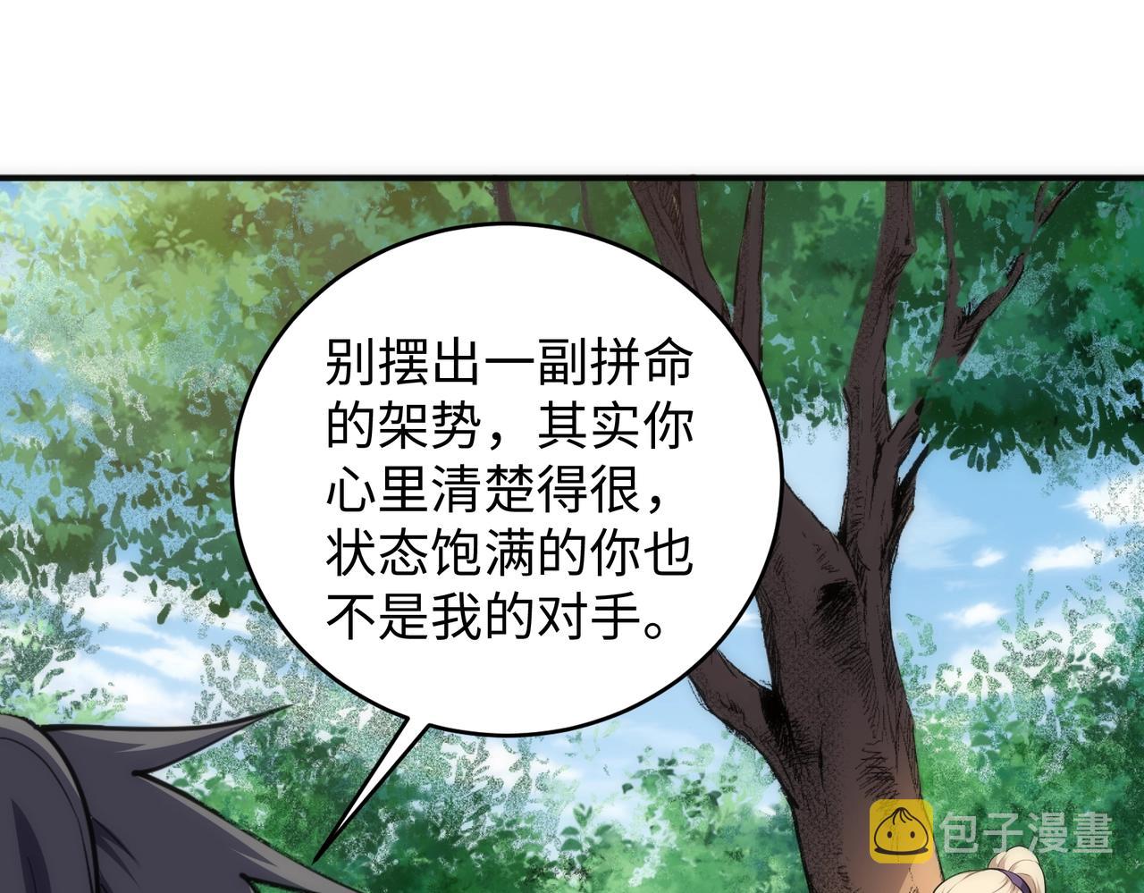 第57话 猎物与猎人39