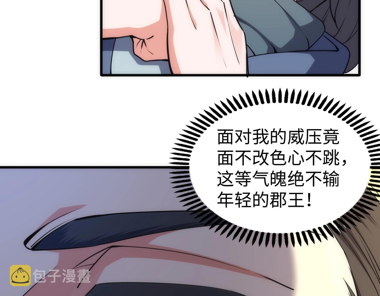 第42话 美女刺客23