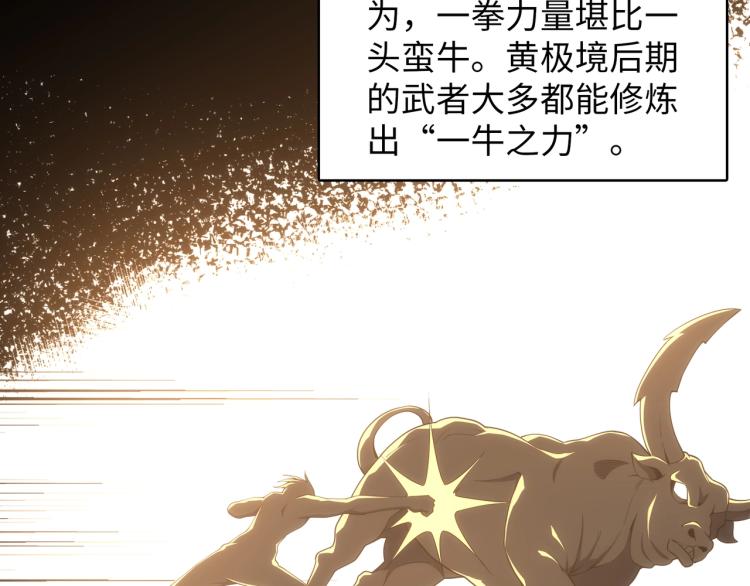 第3话 时空晶石34