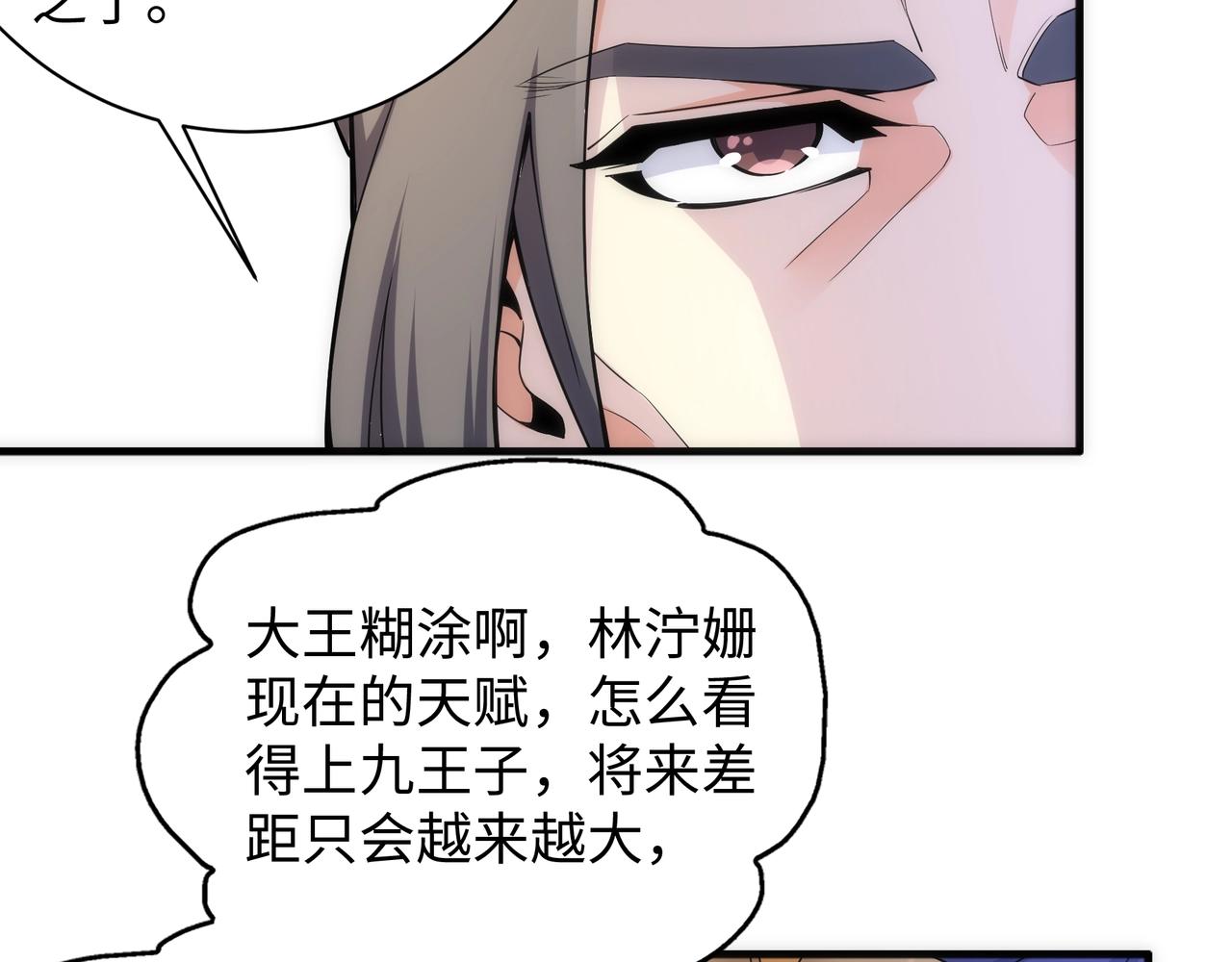 第9话 云武郡王110