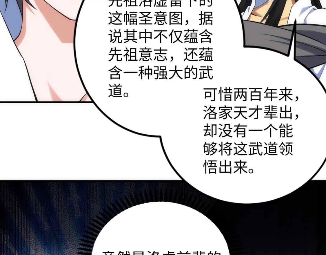 第86话 半圣圣意图99