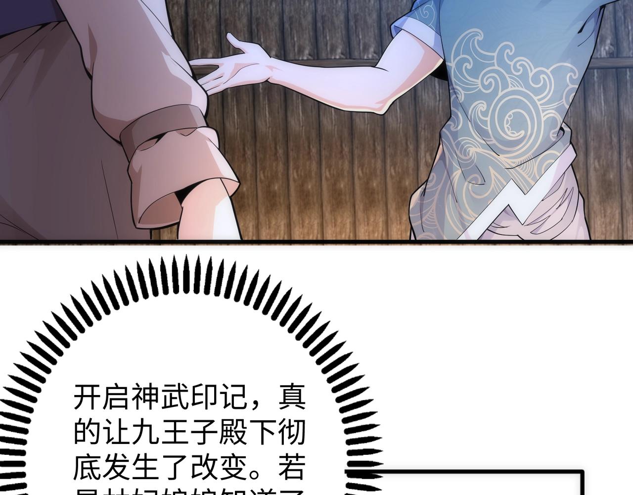 第6话 黄极境后期！36