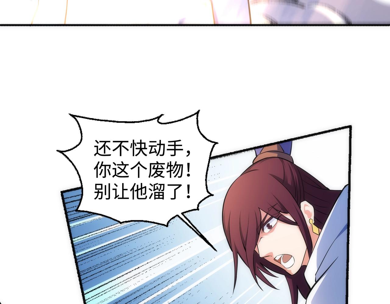 第54话 交手霍星7