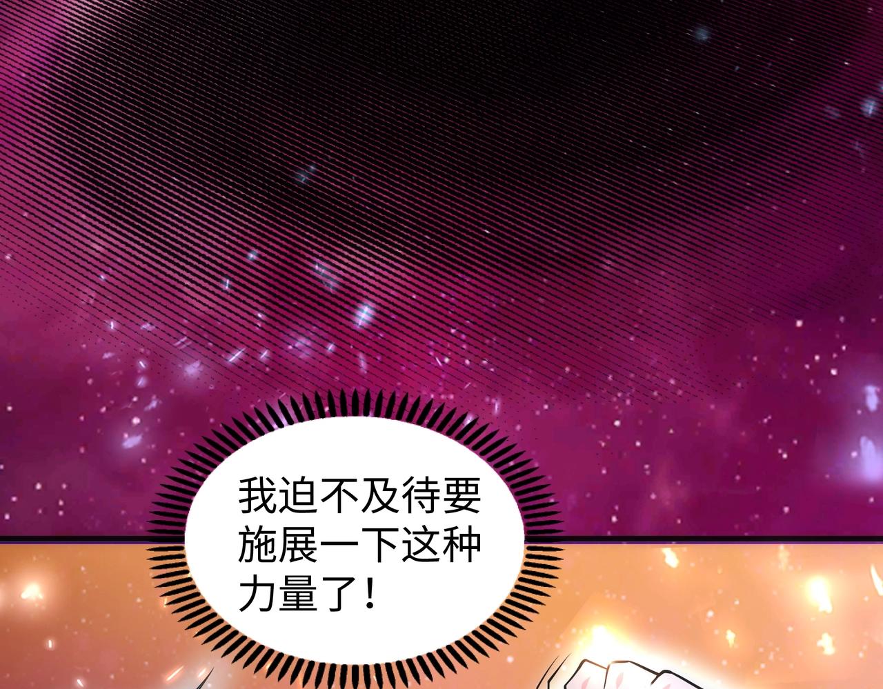 第37话 无上极境15