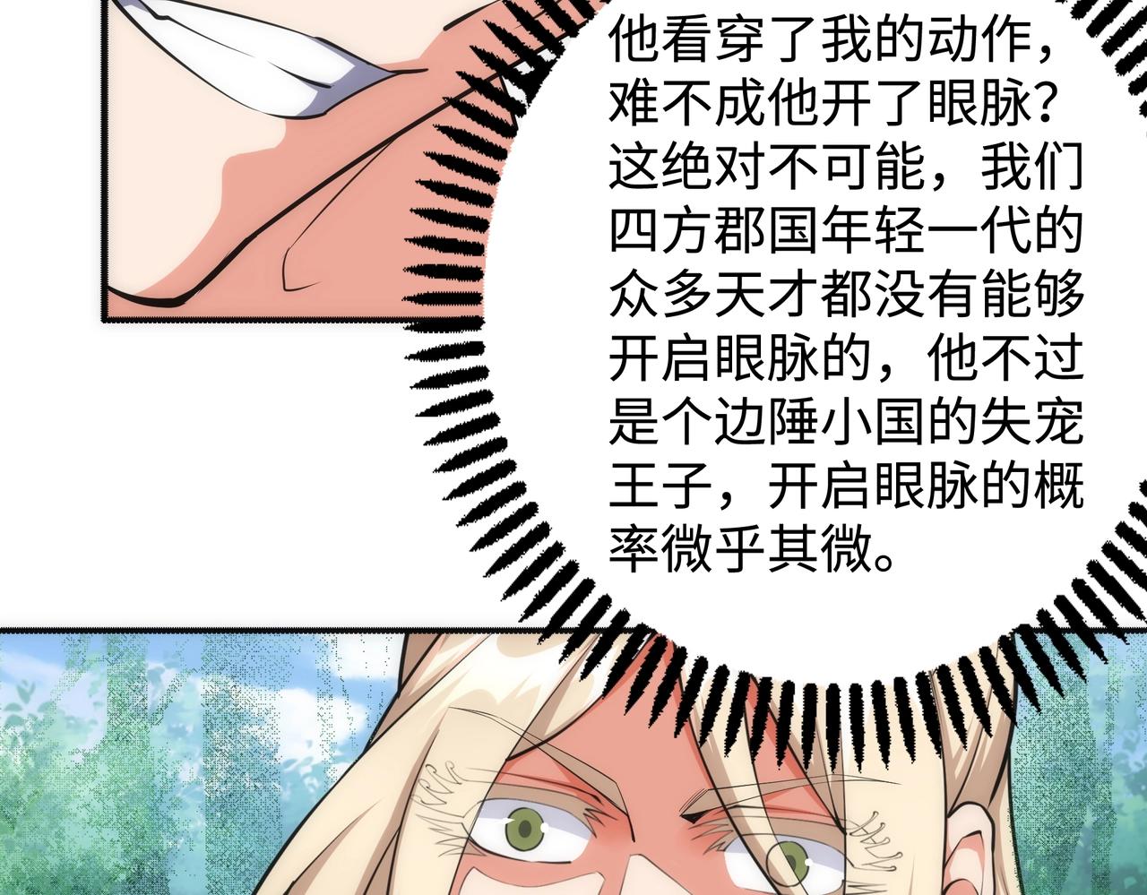 第51话 舍命一击26