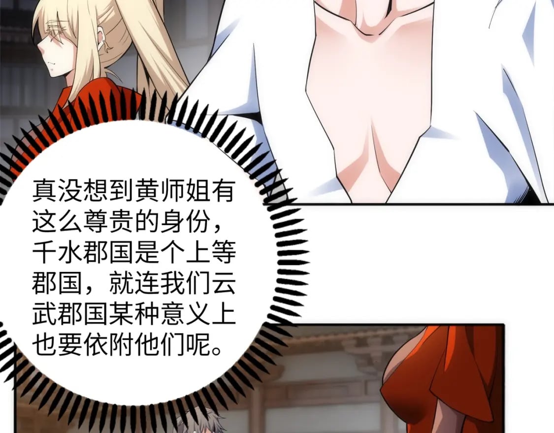 第91话 引蛇出洞19
