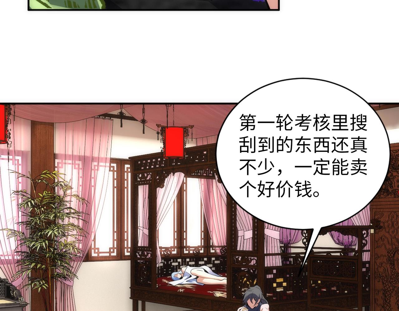 第66话 先下手为强44