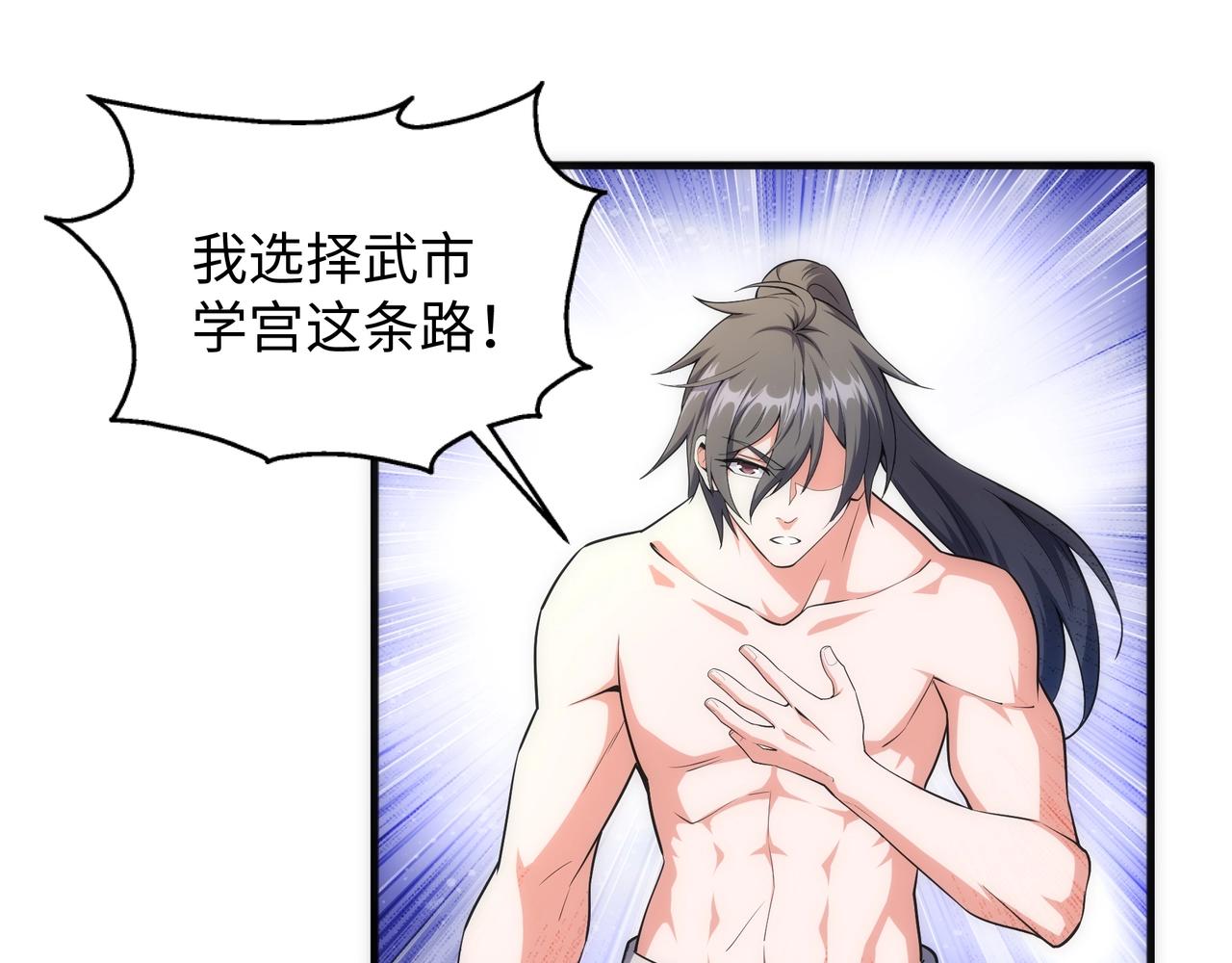 第37话 无上极境74