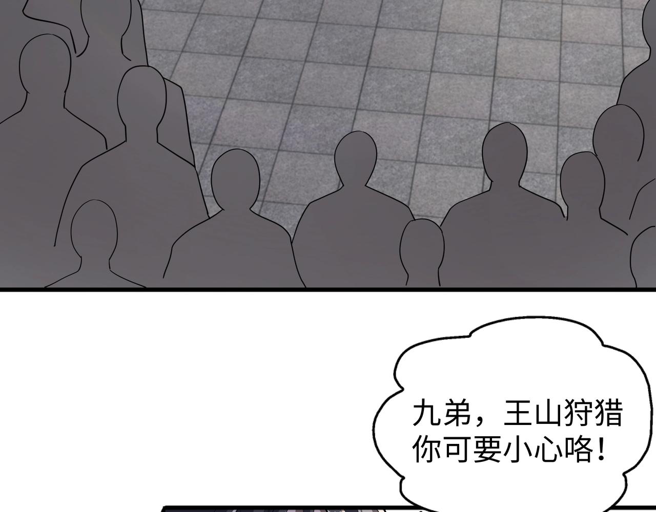 第10话 王山狩猎48