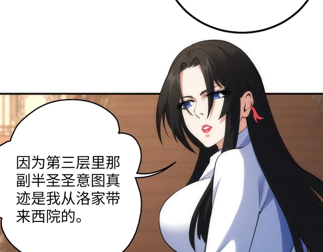 第86话 半圣圣意图82