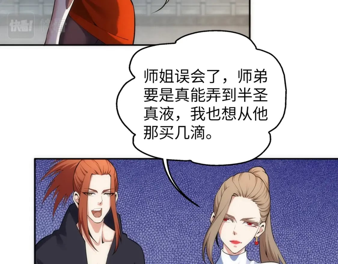 第84话 精神力测试14