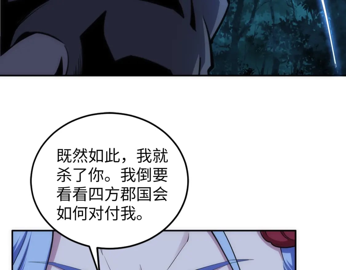第95话 前路漫漫45