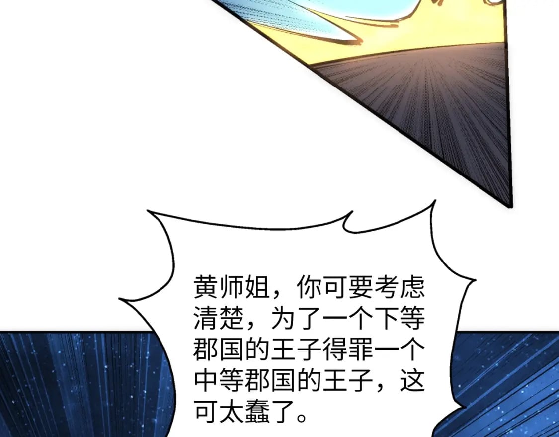 第95话 前路漫漫43
