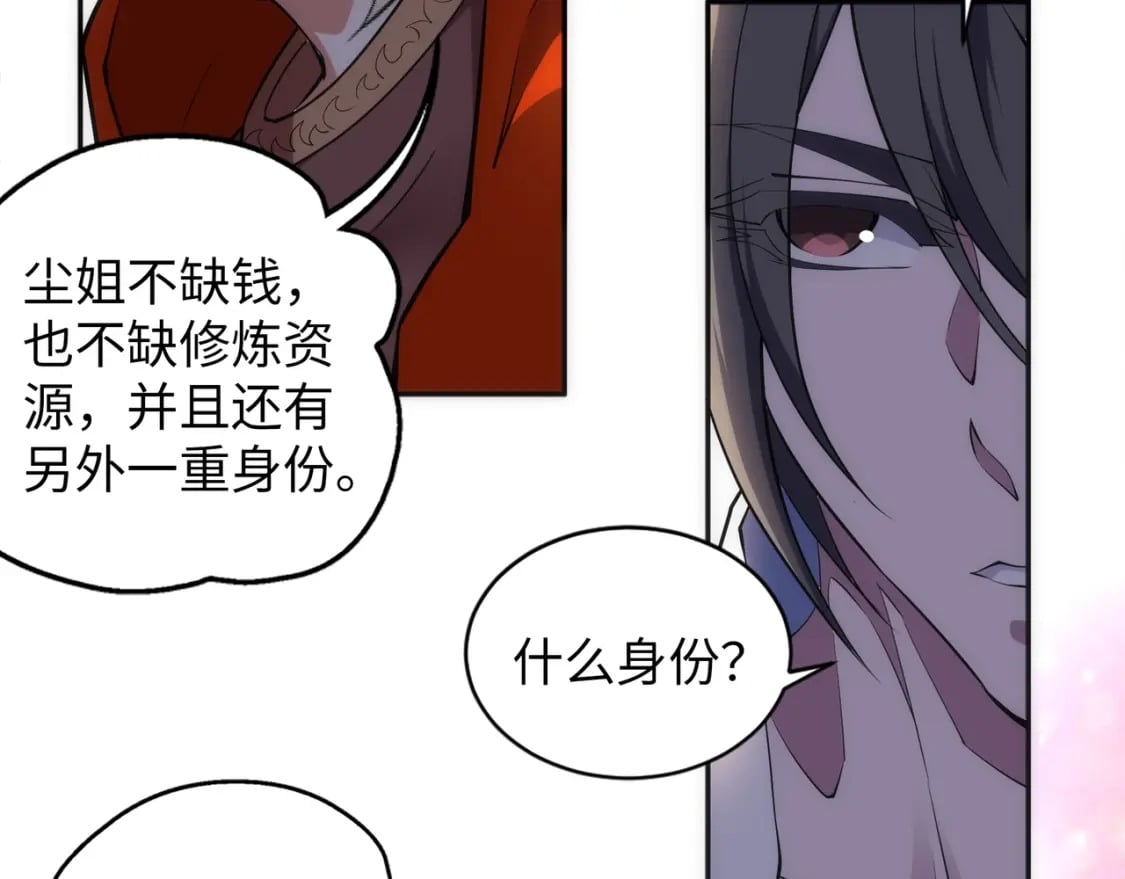 第90话 师姐是郡主？！67