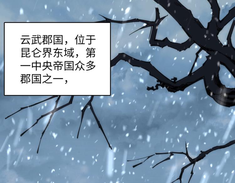 第2话 神武印记4