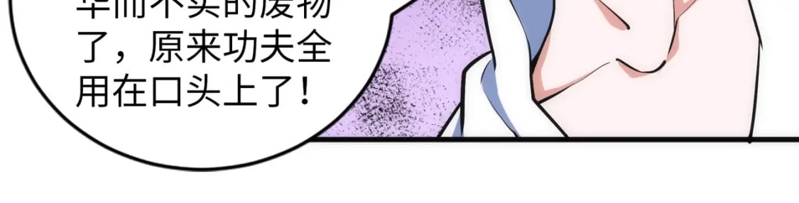 第77话 神秘女子24