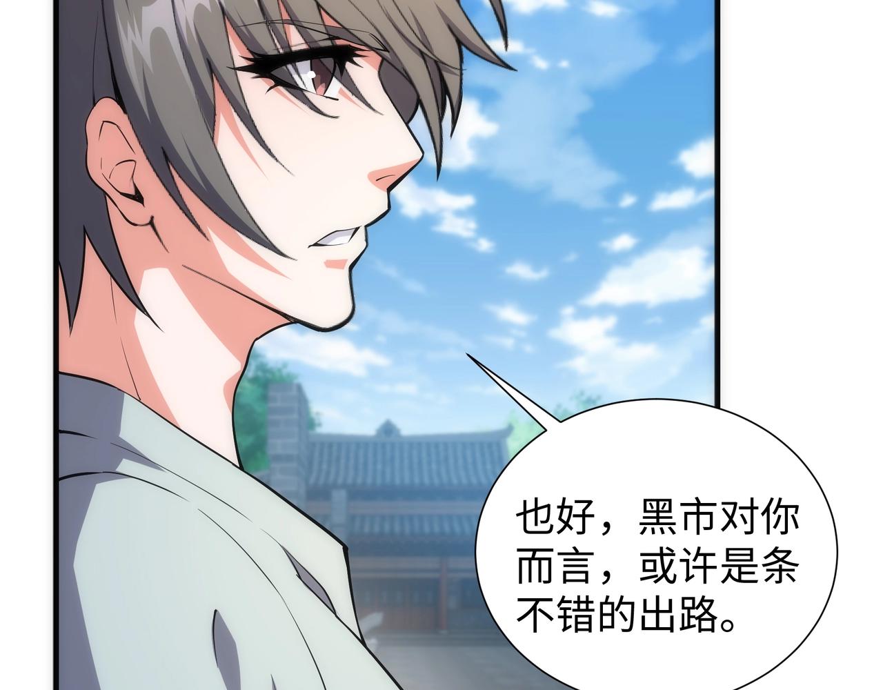 第37话 无上极境98