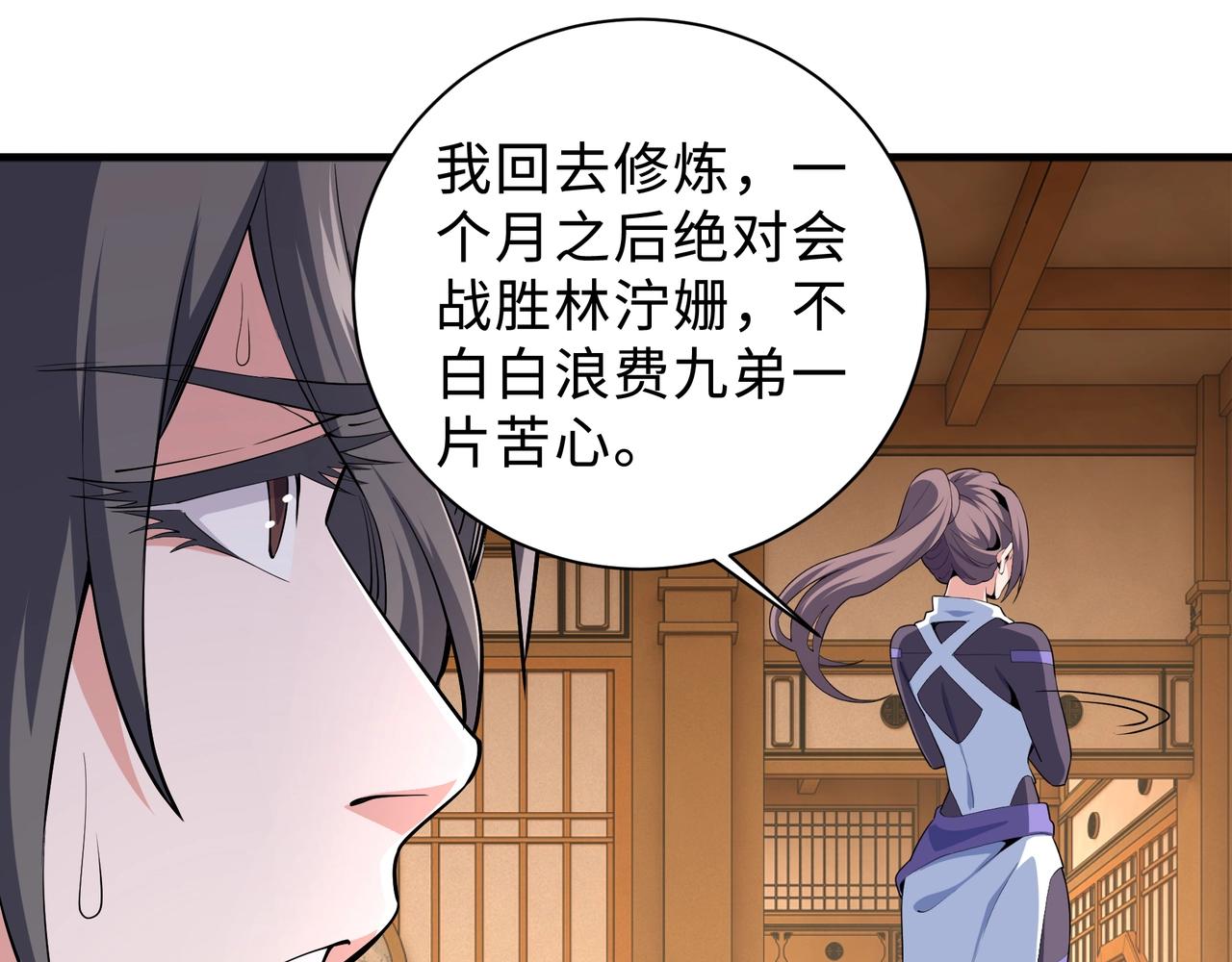 第35话 女人的战争95