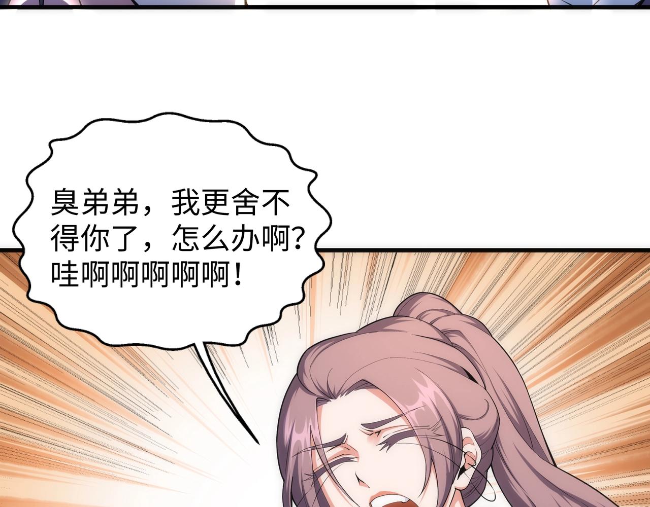 第41话 林泞姗下跪！57