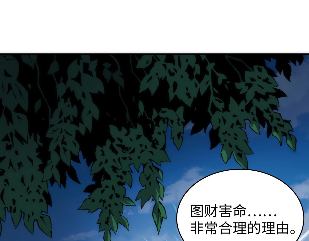 第47话 暗箭袭来4