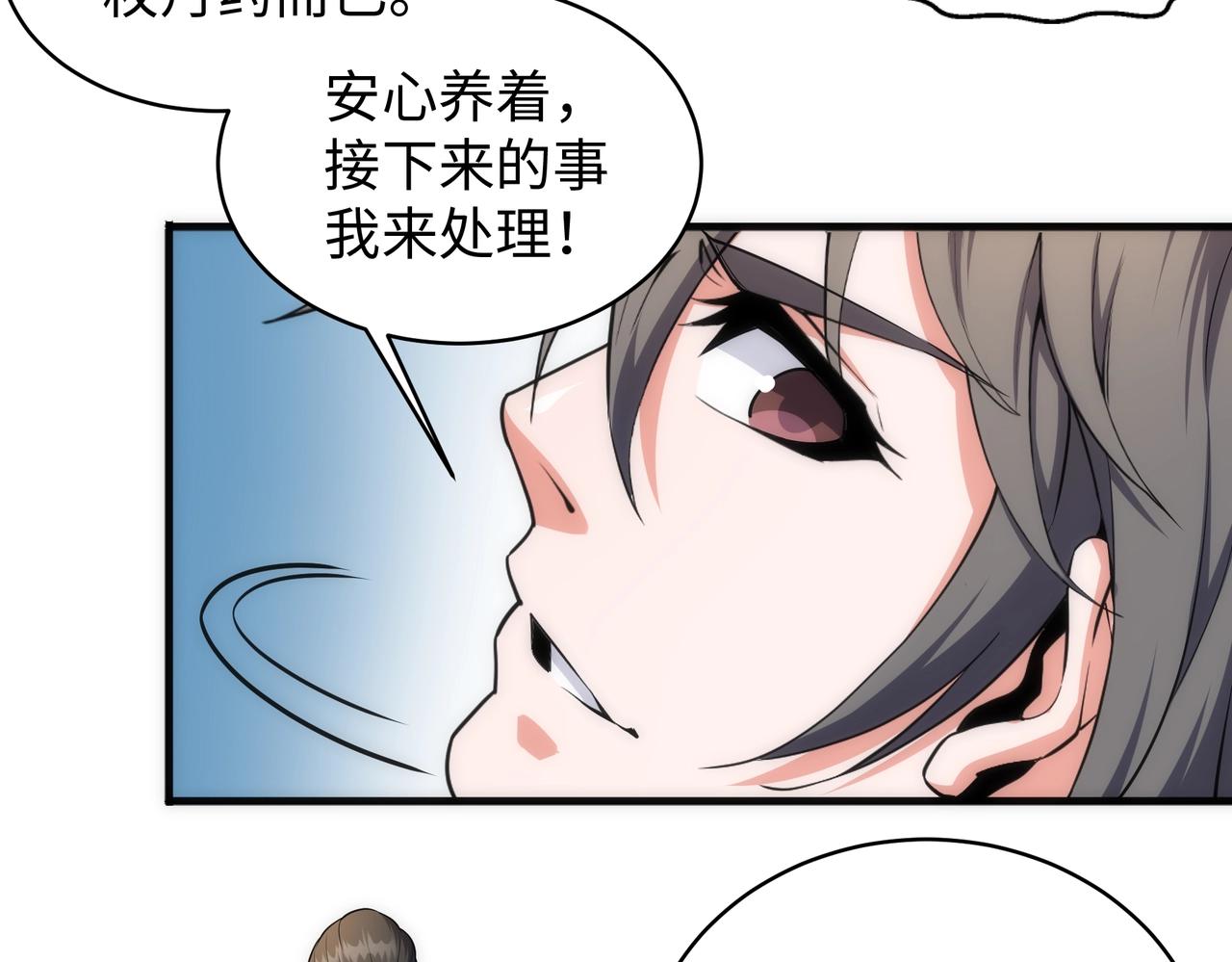 第44话 必须打你脸21