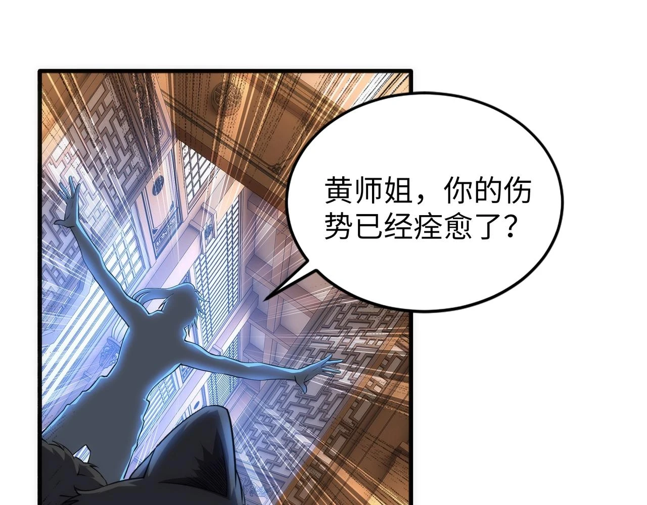 第71话 麻烦上门74