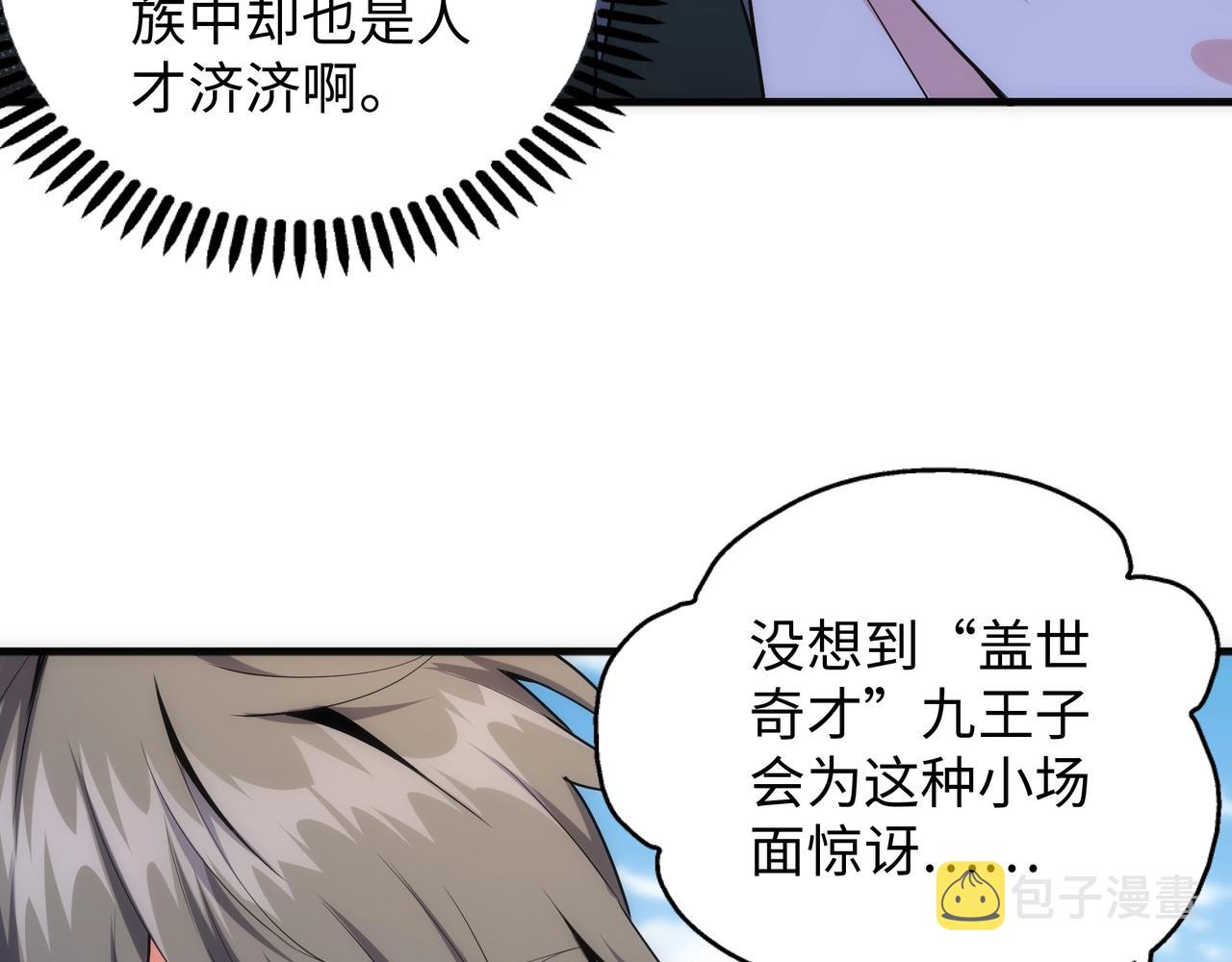 第33话 兄友弟恭15