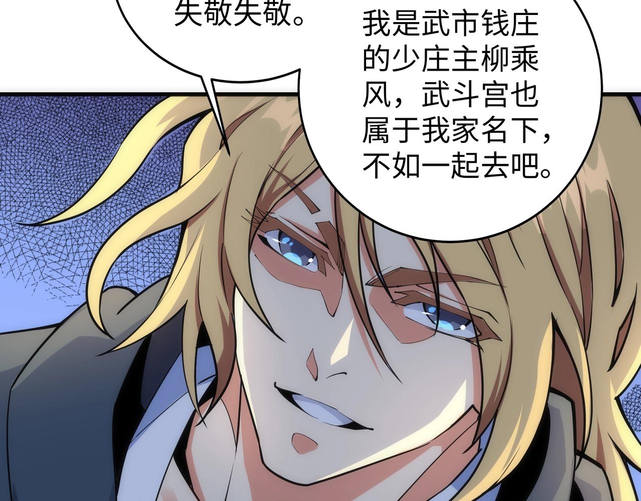 第21话 武市斗场97