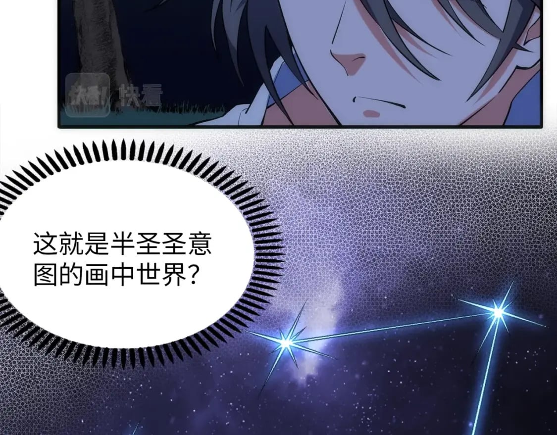 第86话 半圣圣意图26